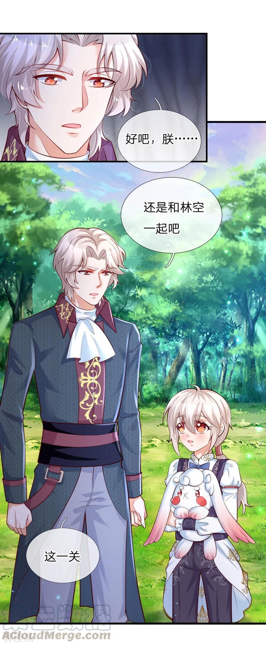 第176话 我来保护你！3