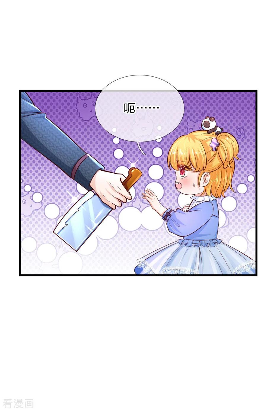 第96话 熊猫啊是熊猫啊！1