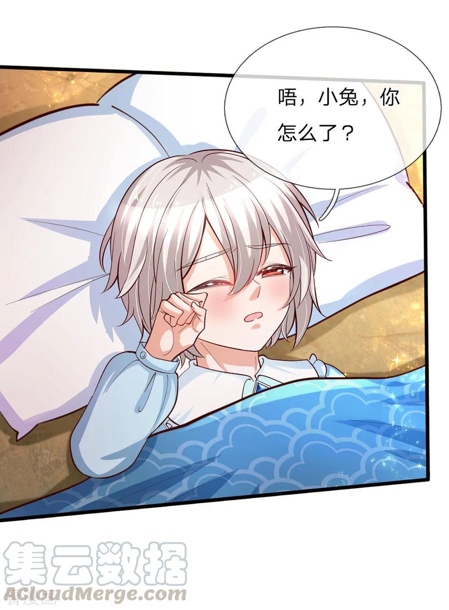 第111话 愤怒的小兔！4