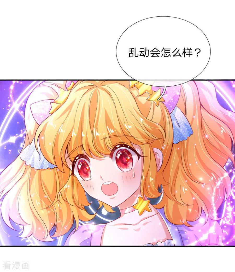 第143话 灼·铁憨憨·空1