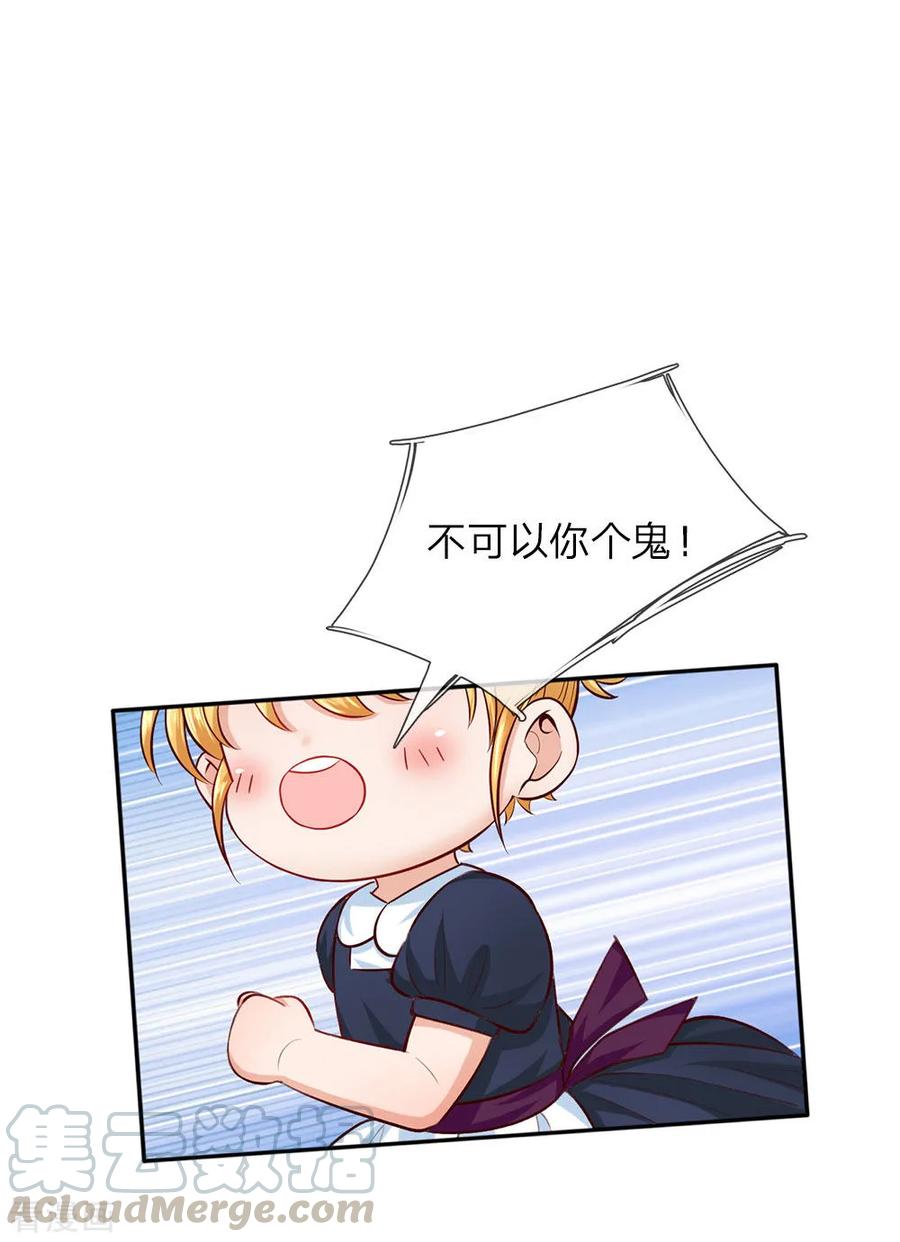 第25话 公主与王子打架啦!0