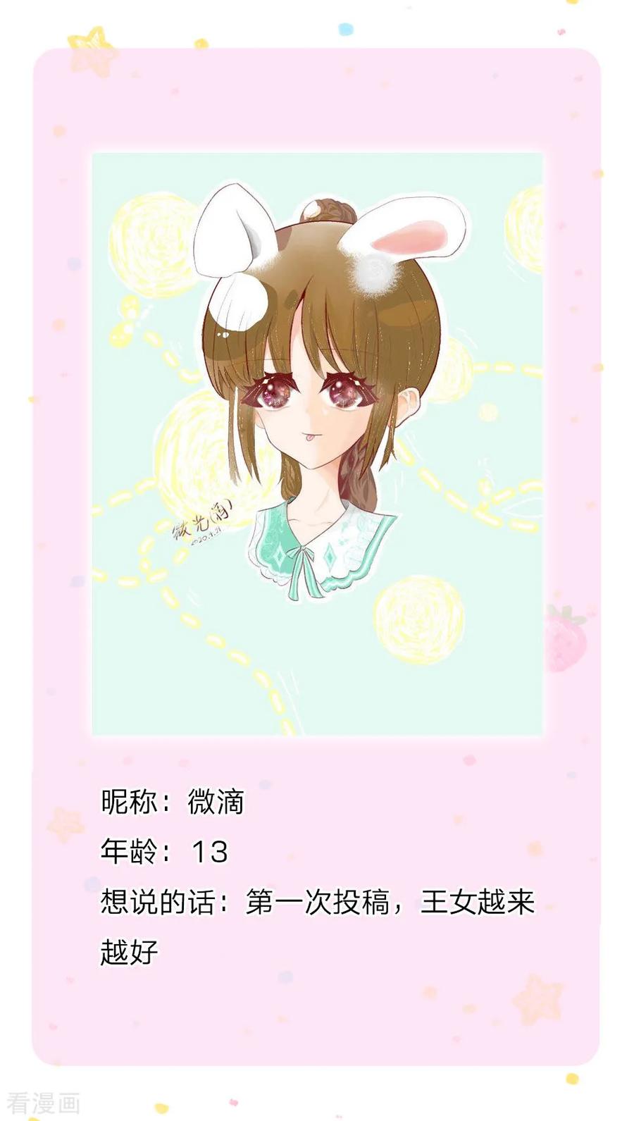 第157话 好大的仓鼠！2