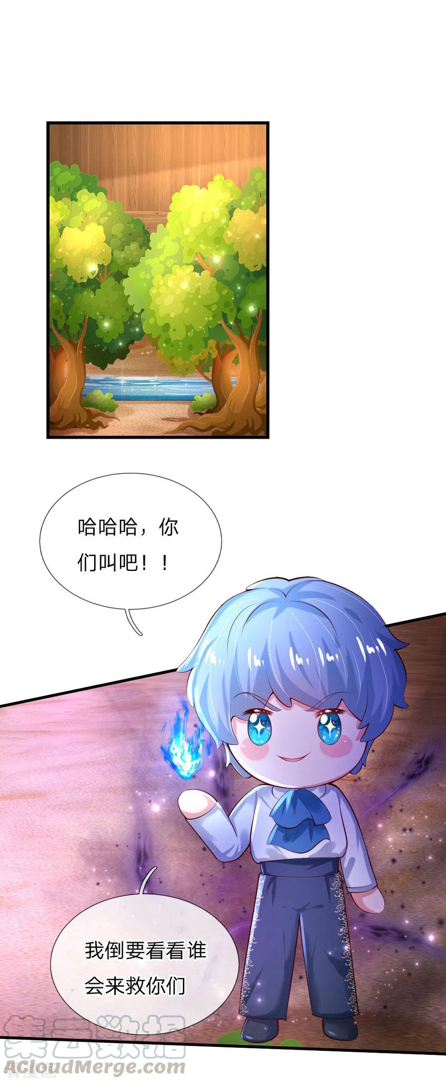 第158话 女英雄！救命啊！0