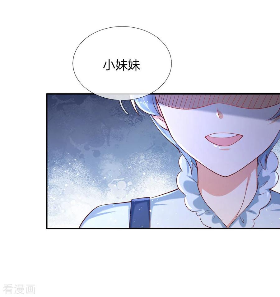 第146话 很疼？活该！3