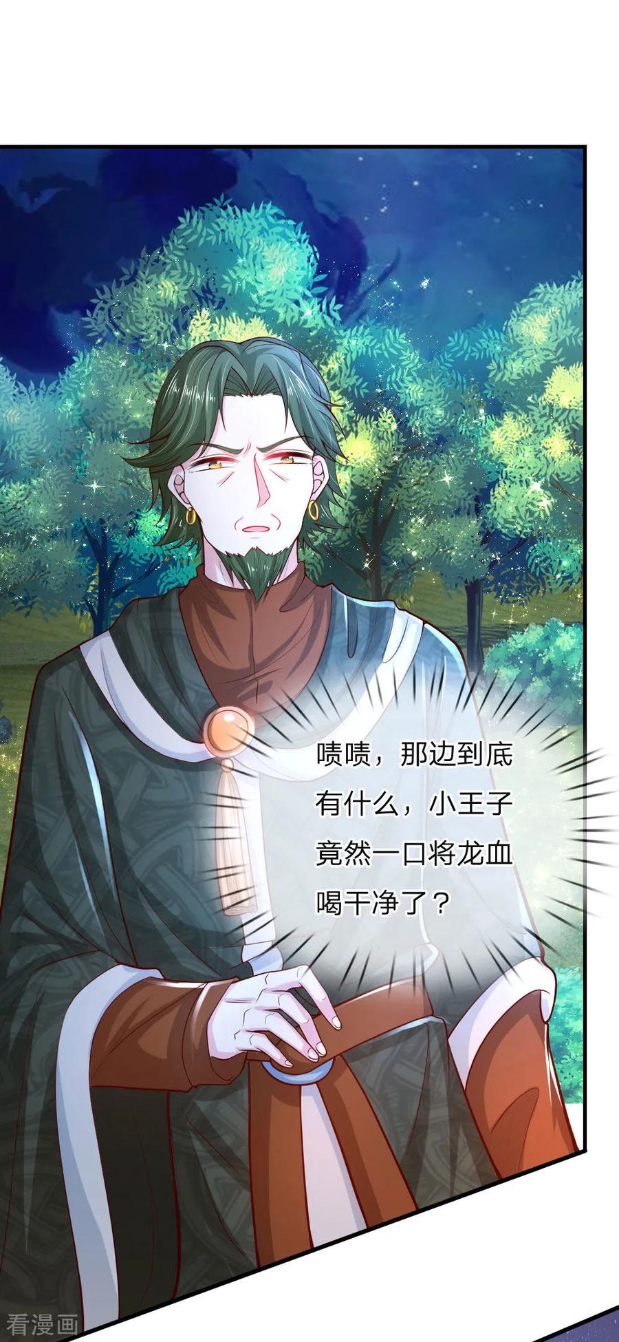 第78话 伊卡凡万的诡计2