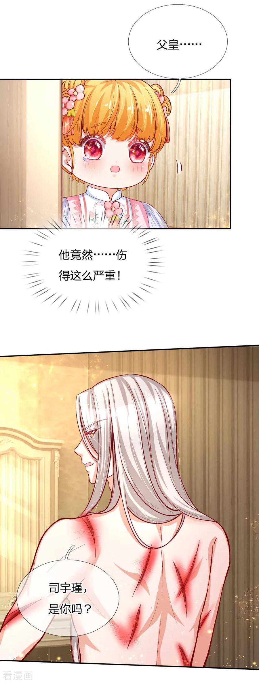 第130话 ！！！！！！！！2