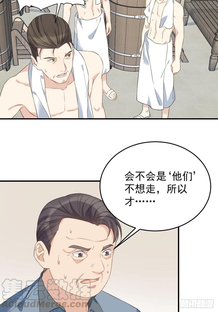 第56话 消失的头骨4
