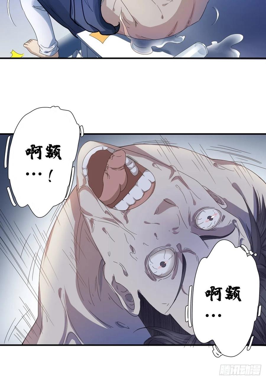 第25话 施道长，住我那吧！3