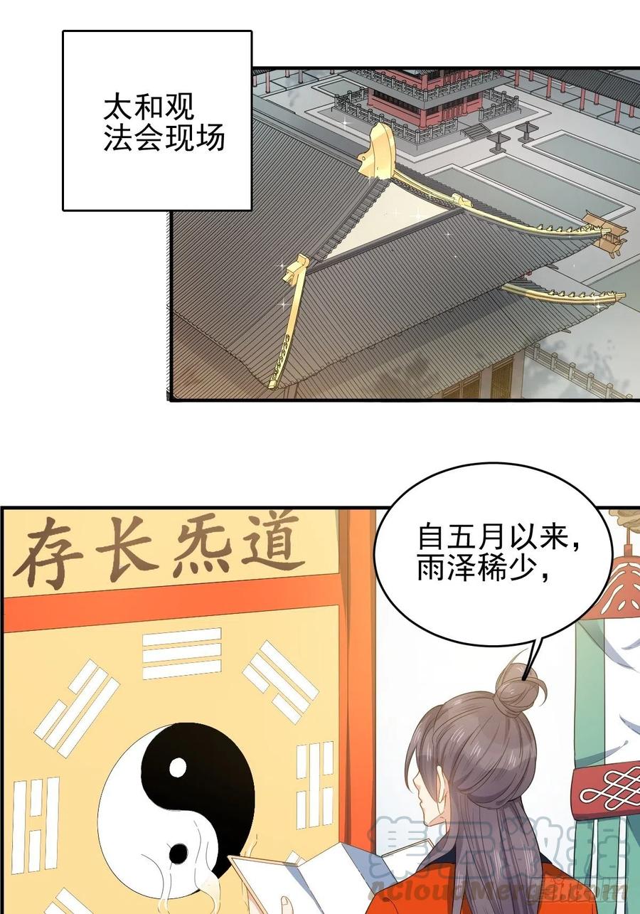 第6话 断香2