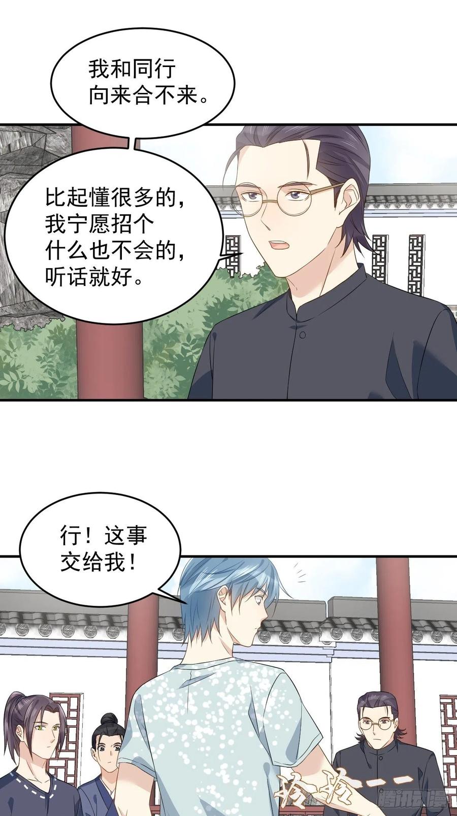 第58话 赚钱养家1