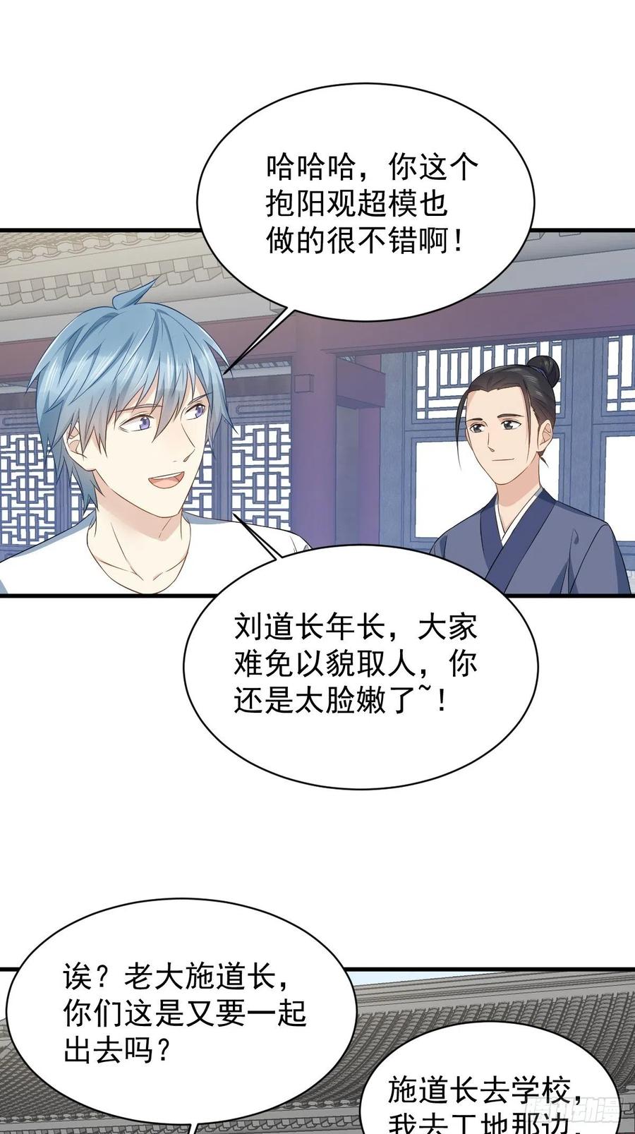 第53话 柳灵童3