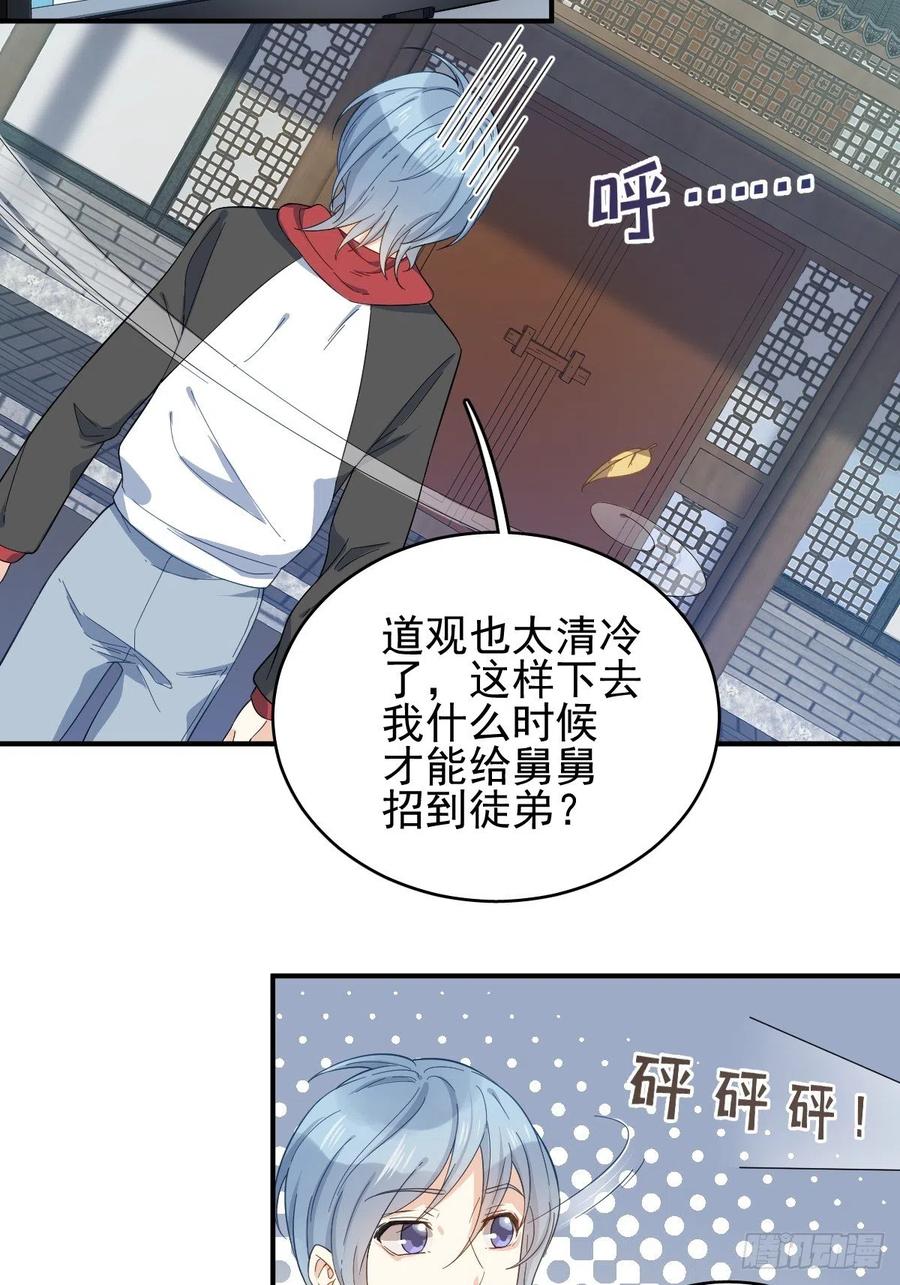 第4话 井水3