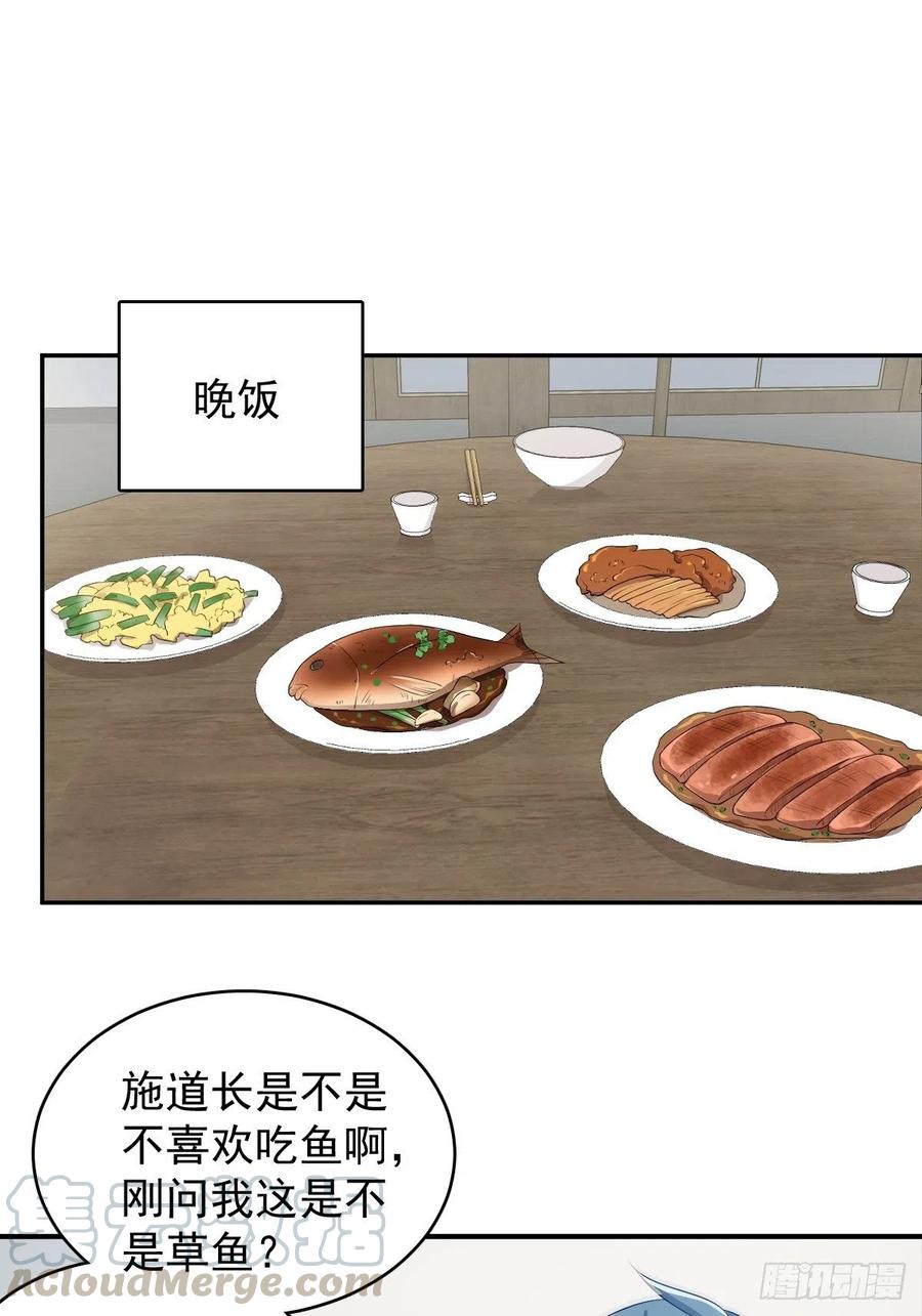 第42话 耳挂纸钱2