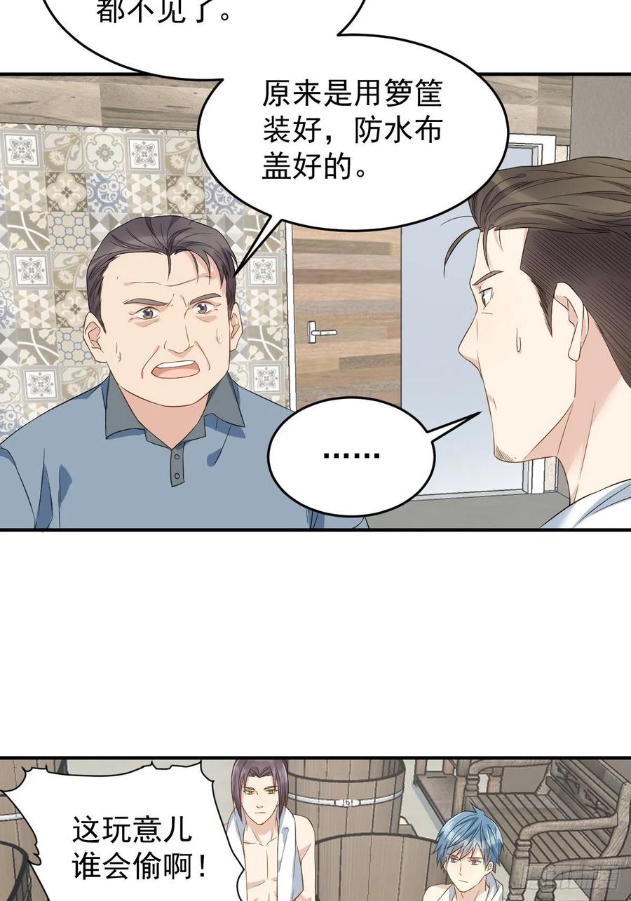 第56话 消失的头骨3