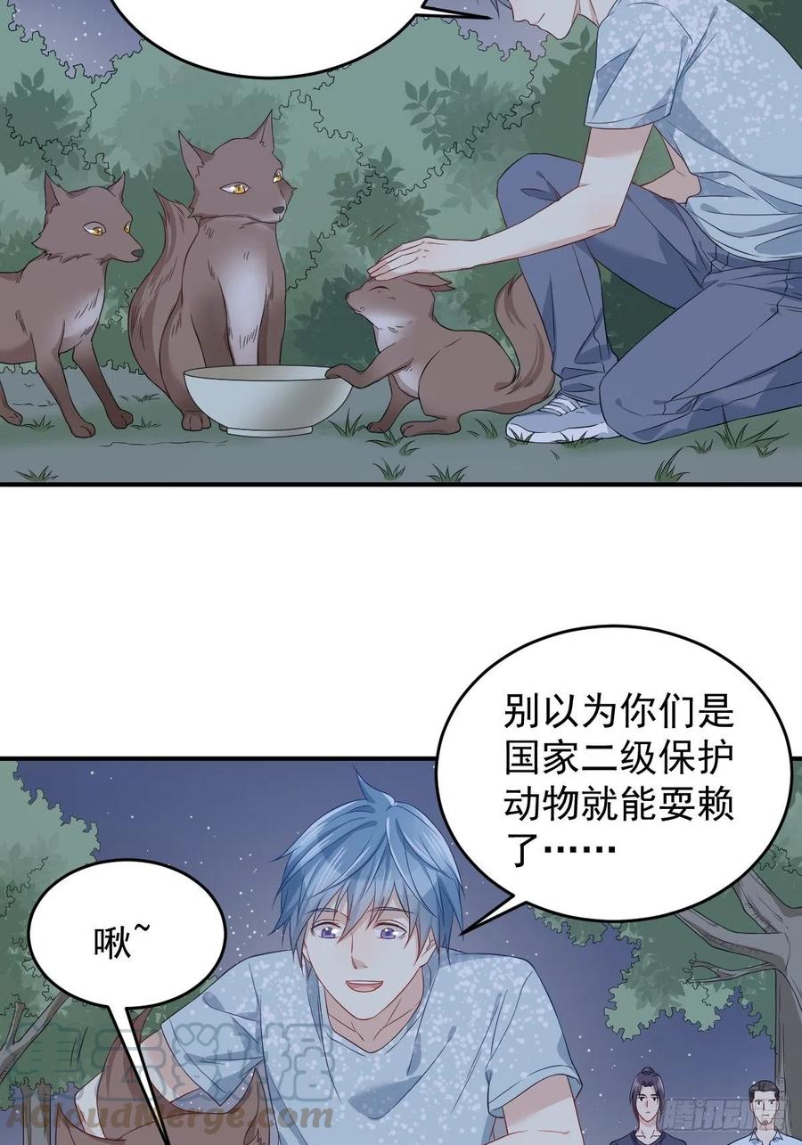 第58话 赚钱养家4