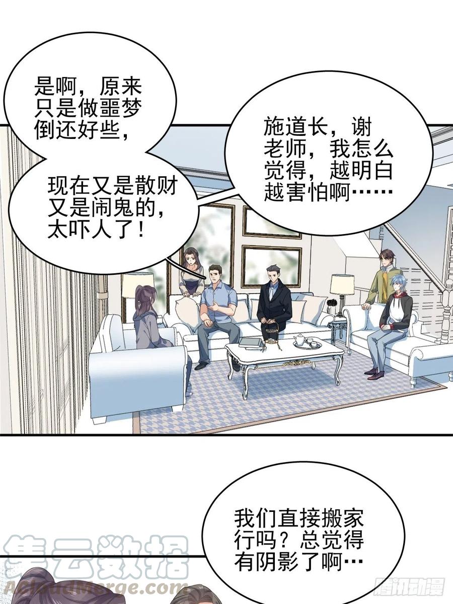 第9话 买命钱2