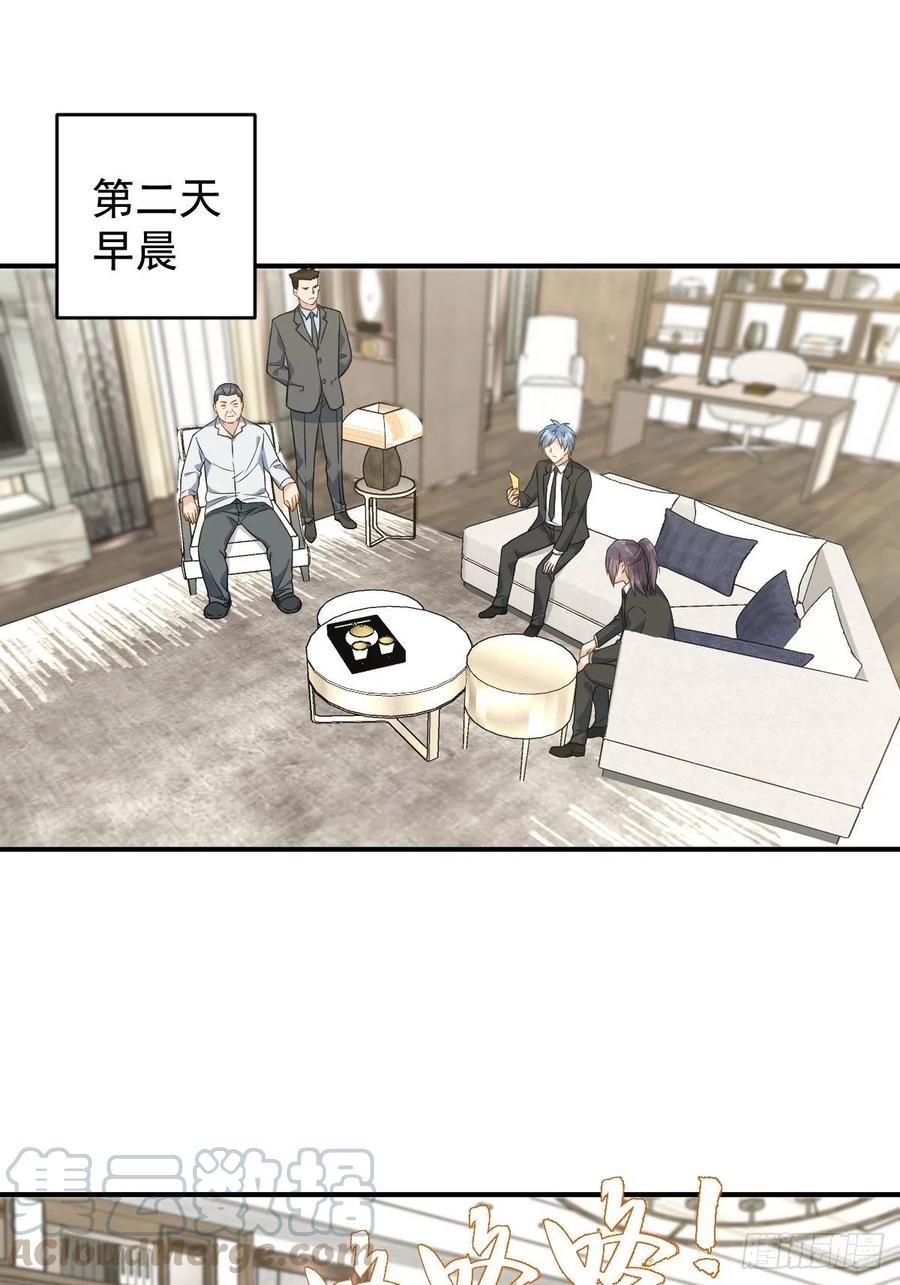 第47话 红艳煞2