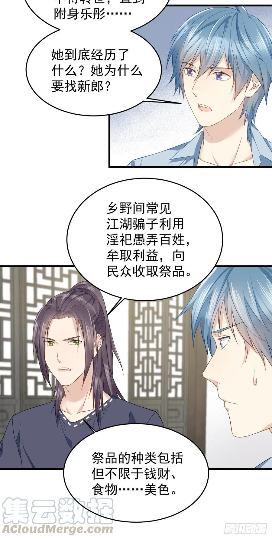 第52话 祭孤4