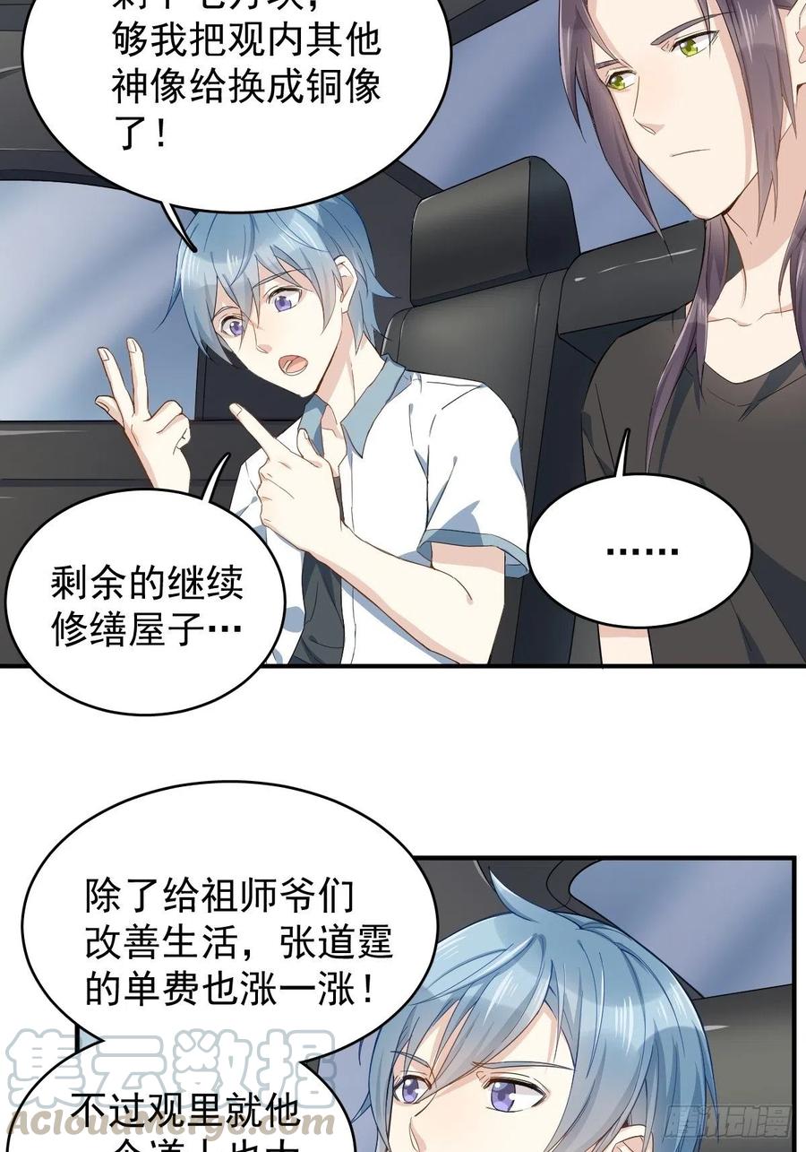 第31话 超度罗小军0