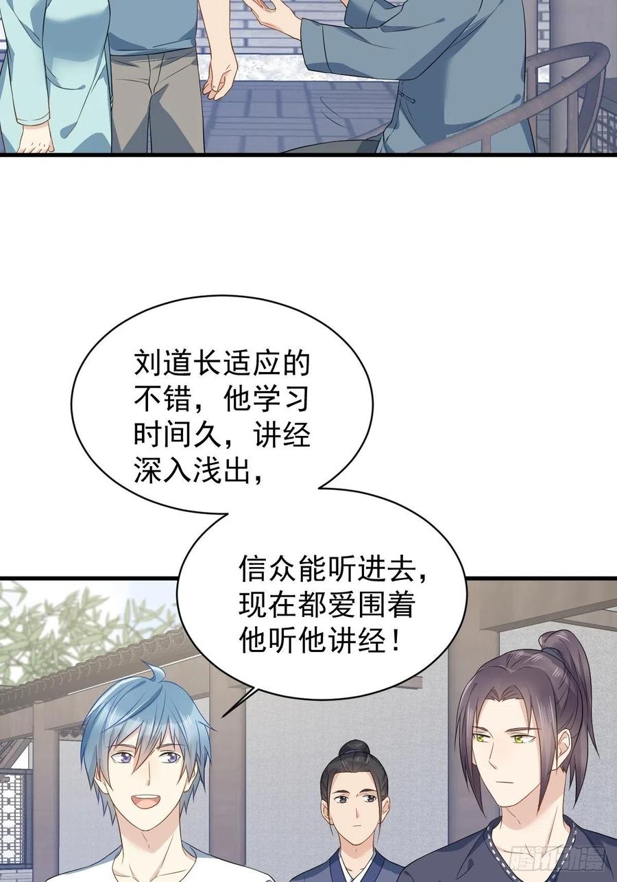 第53话 柳灵童1