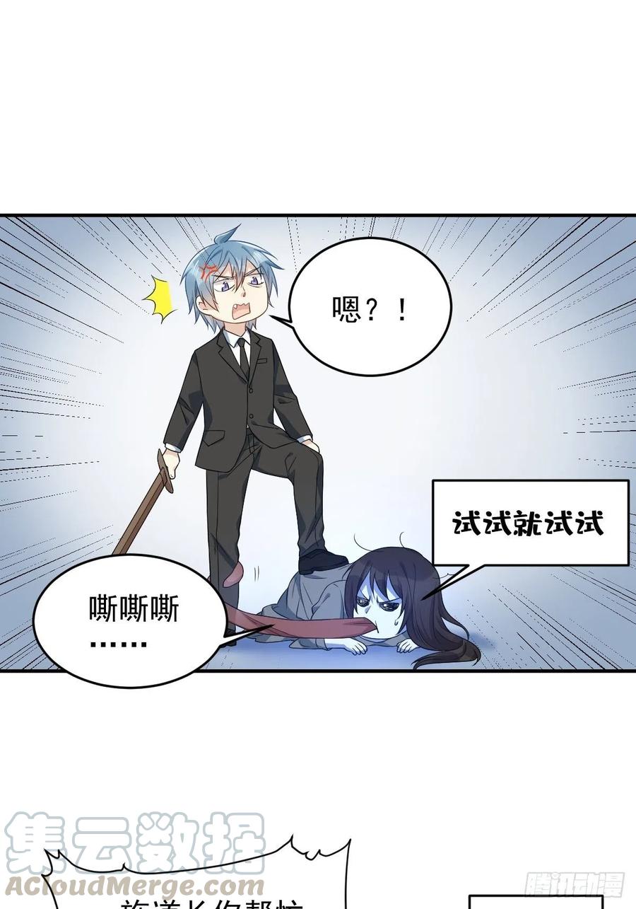 第46话 再敢伸舌头试试2