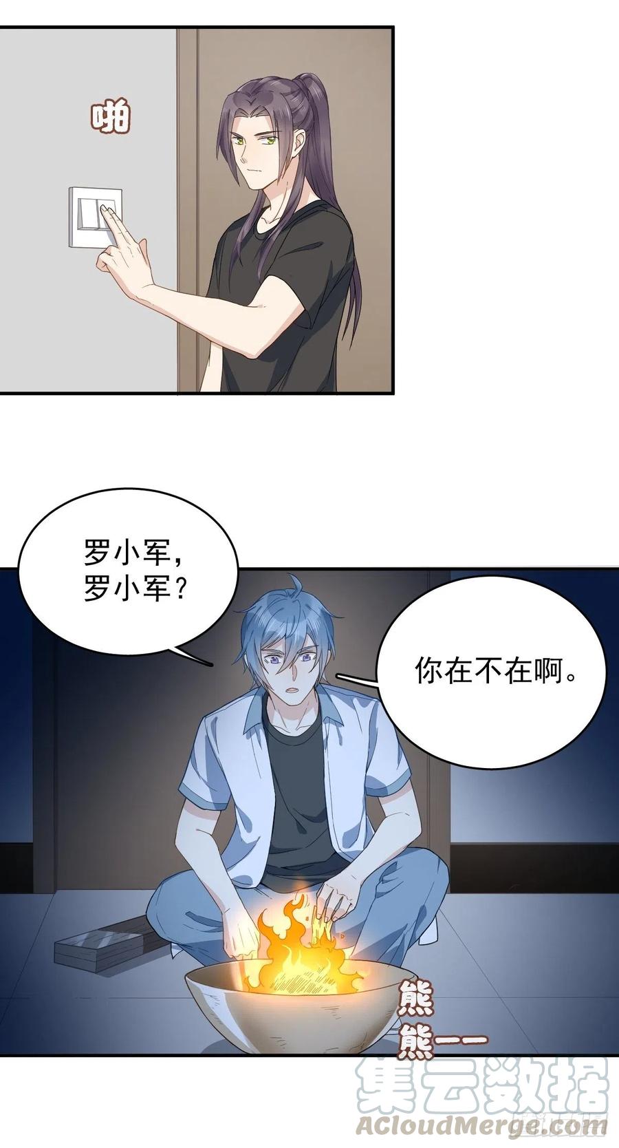 第30话 可怜的傻鬼4