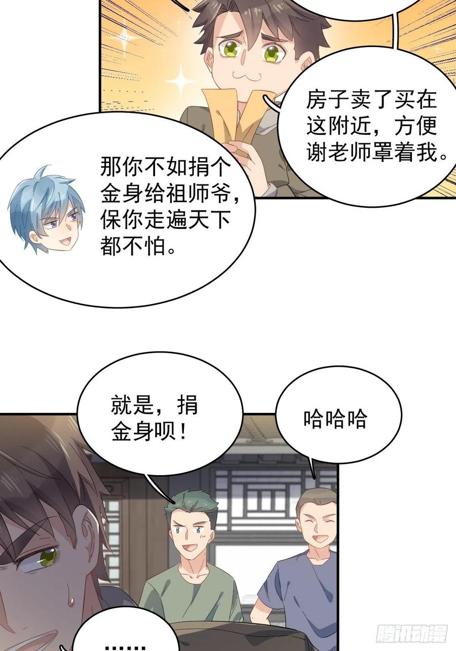 第39话 进山有好事3
