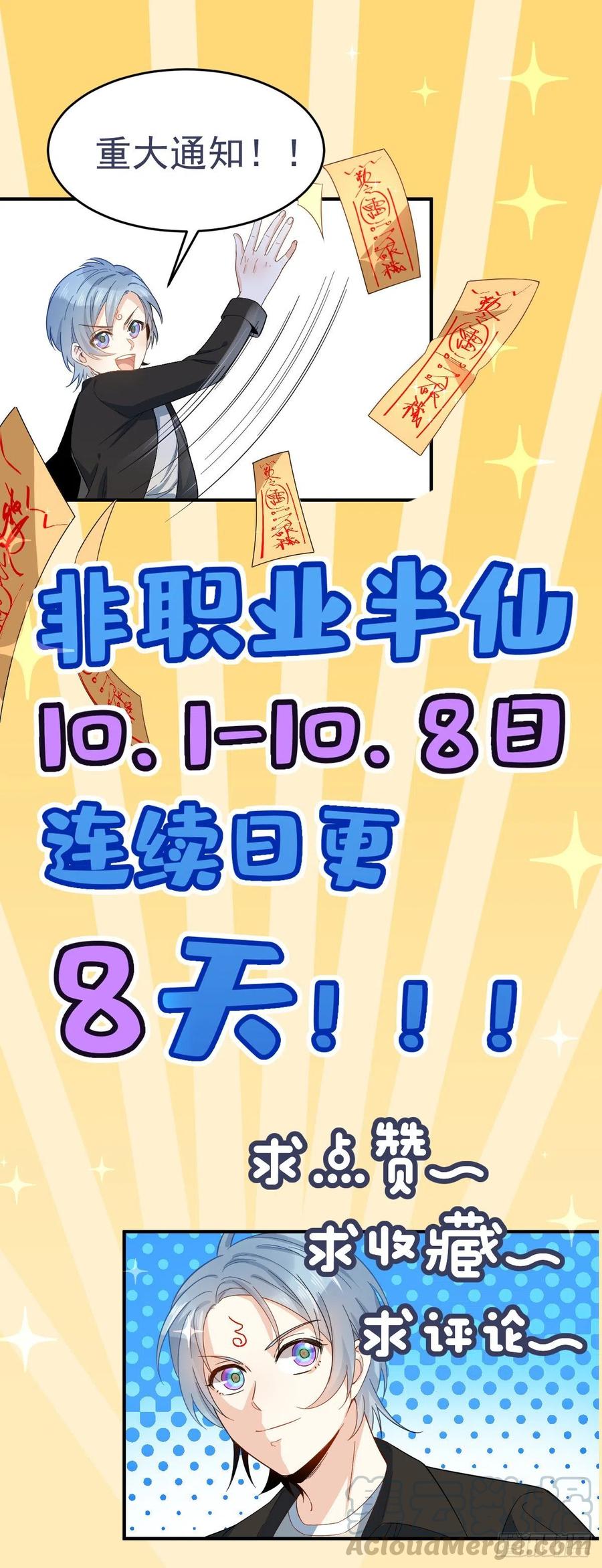 第23话 独脚五通0