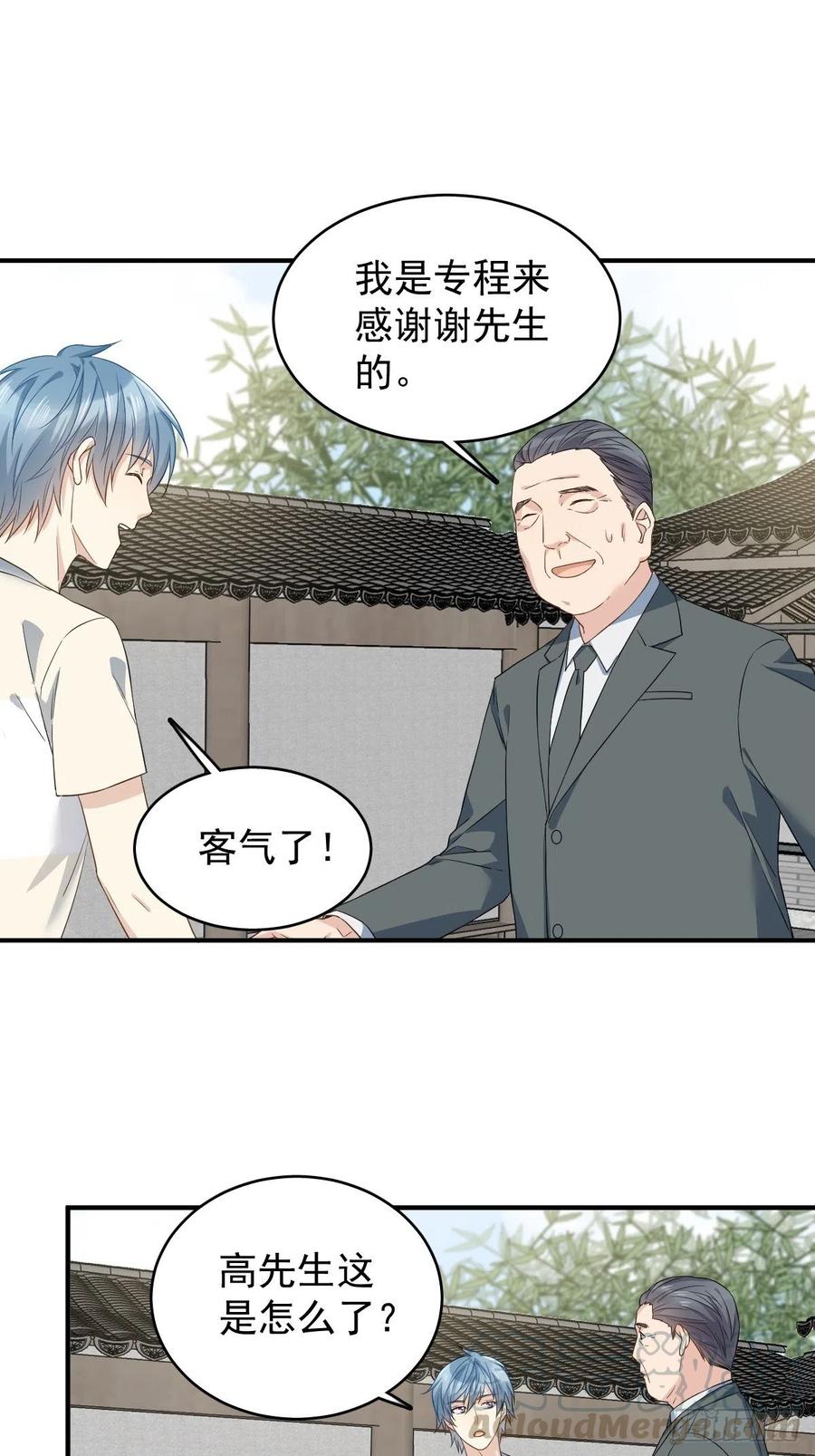 第45话 吊客临门2