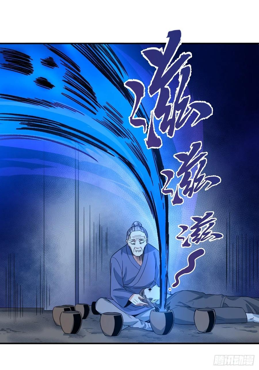 第16话 厉鬼3