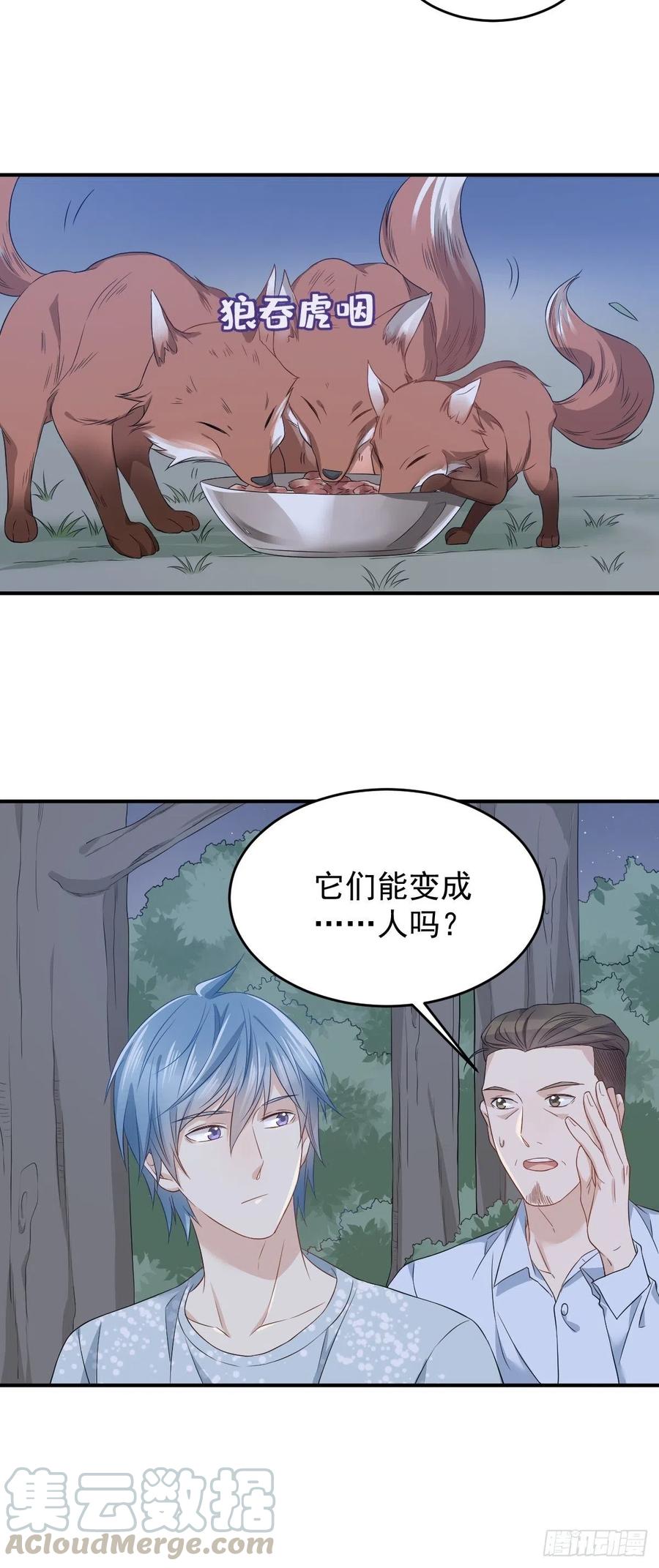 第57话 度狐4