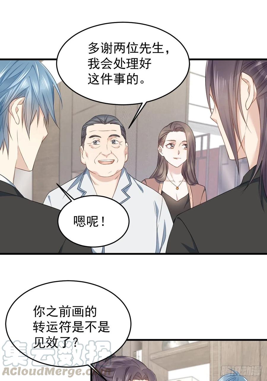 第48话 同学聚会2