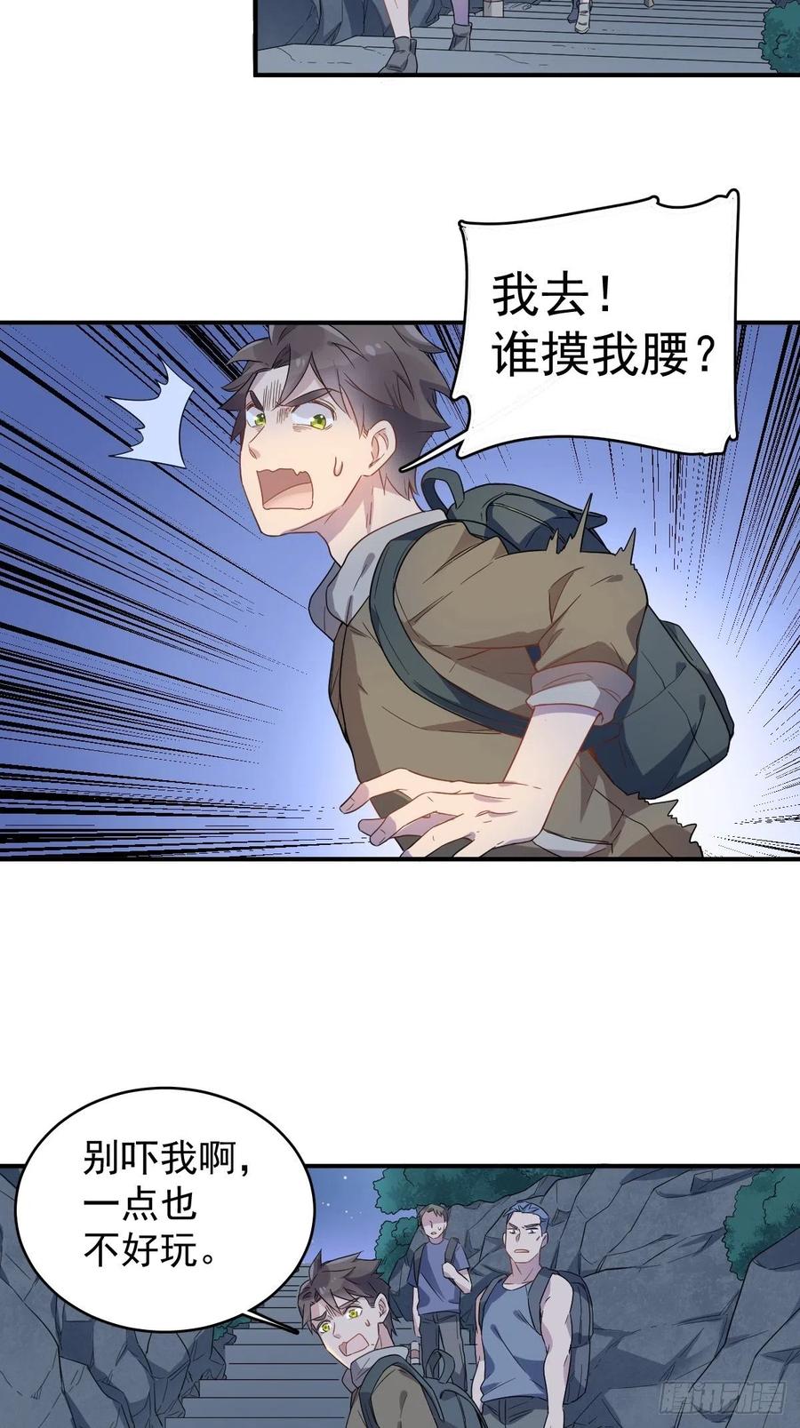 第37话 热心道士1