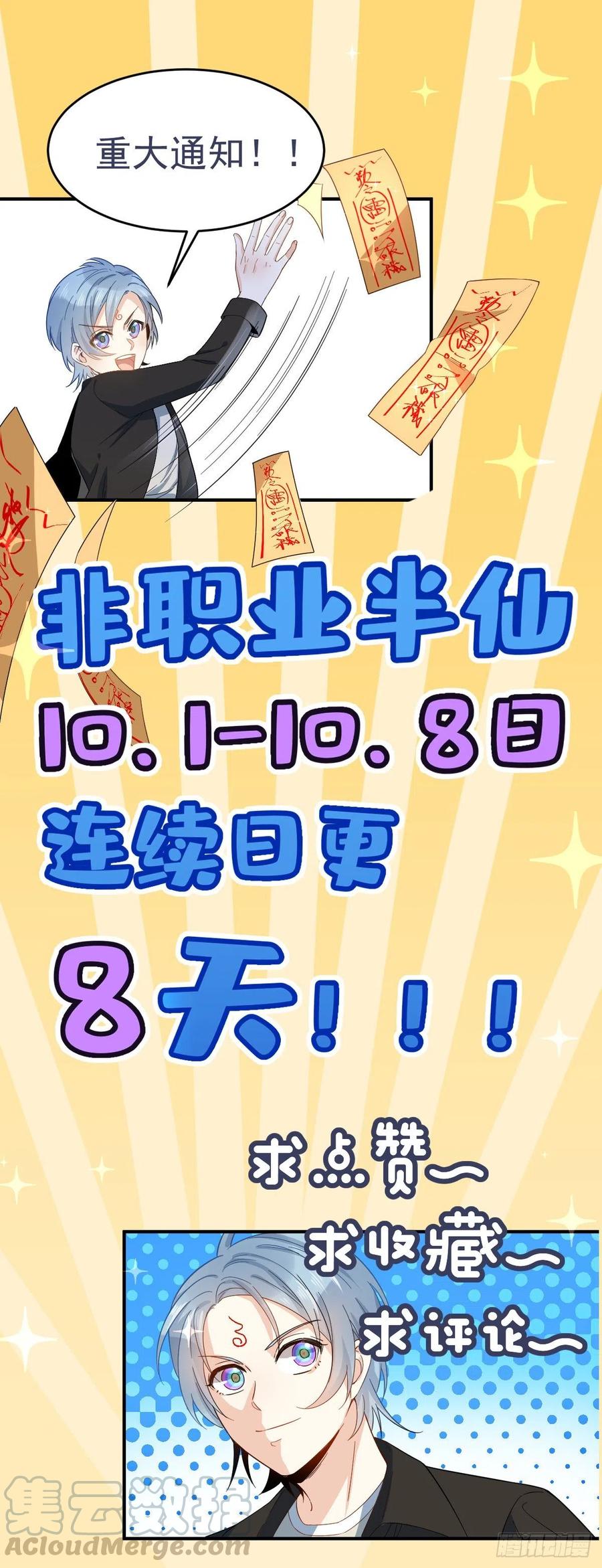 第21话 有性格的祖师爷2