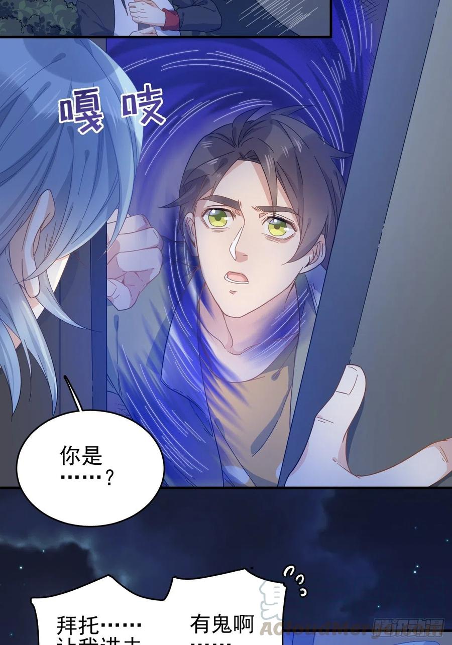 第2话 祖传中指4