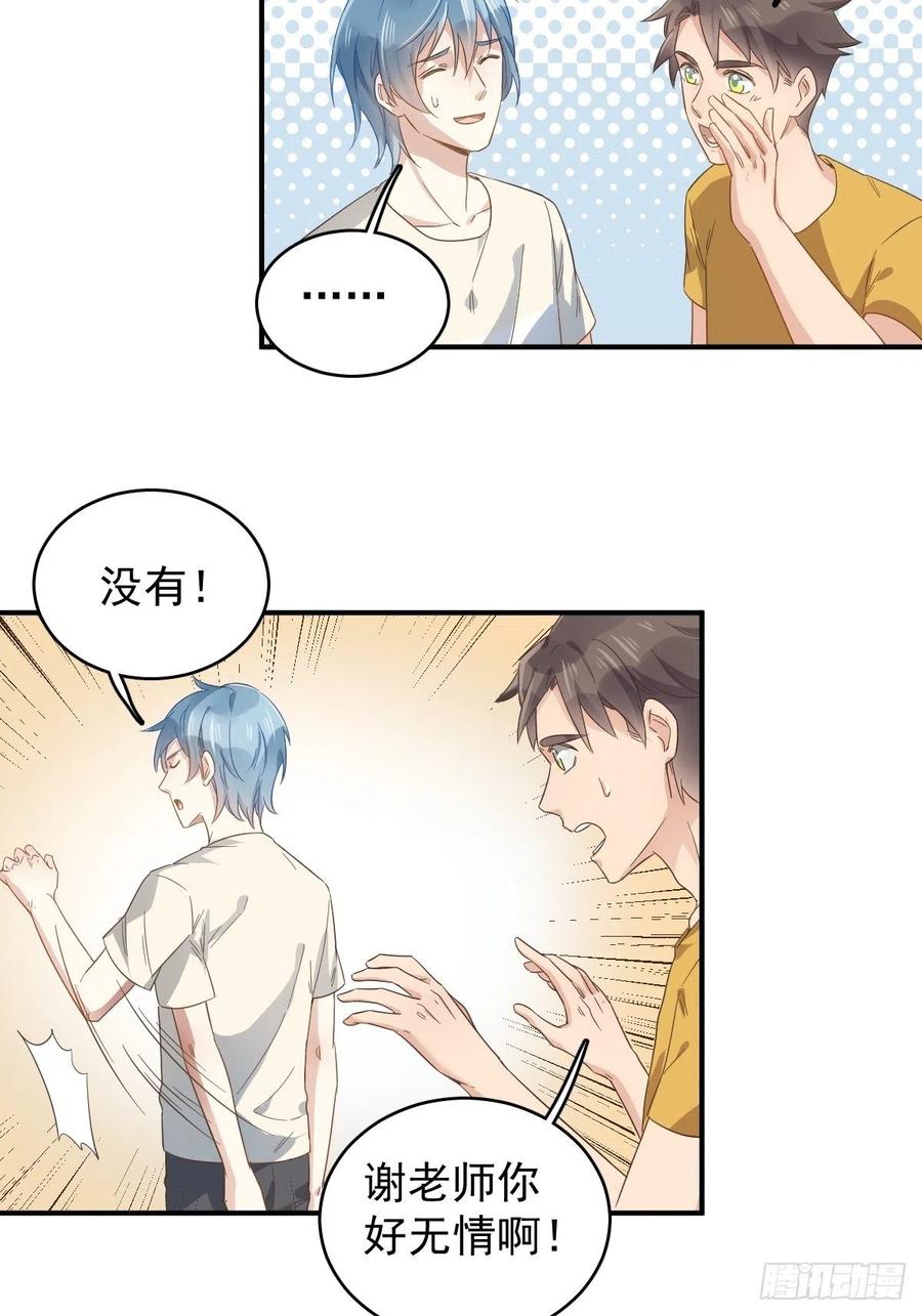 第36话 三门课要挂3