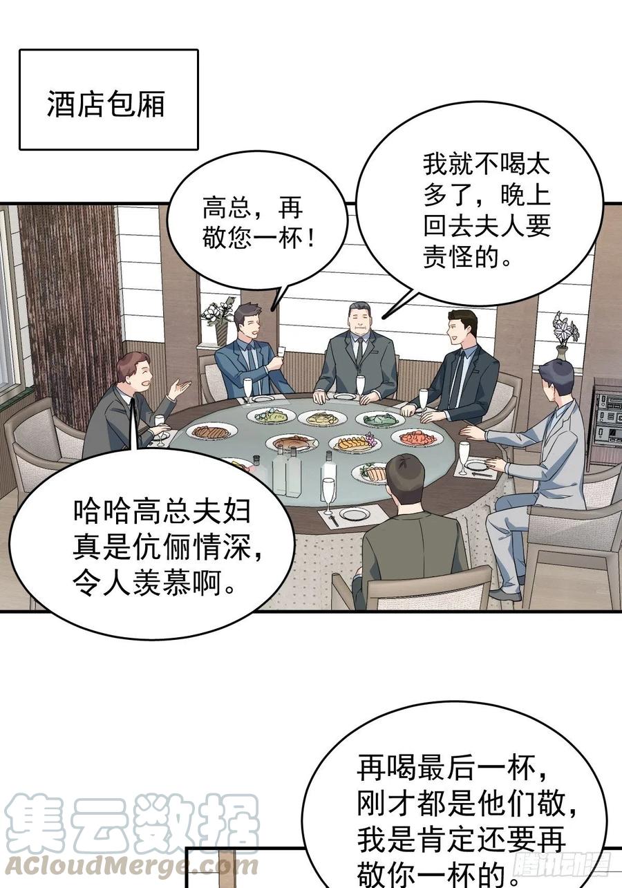 第44话 桥上事故2