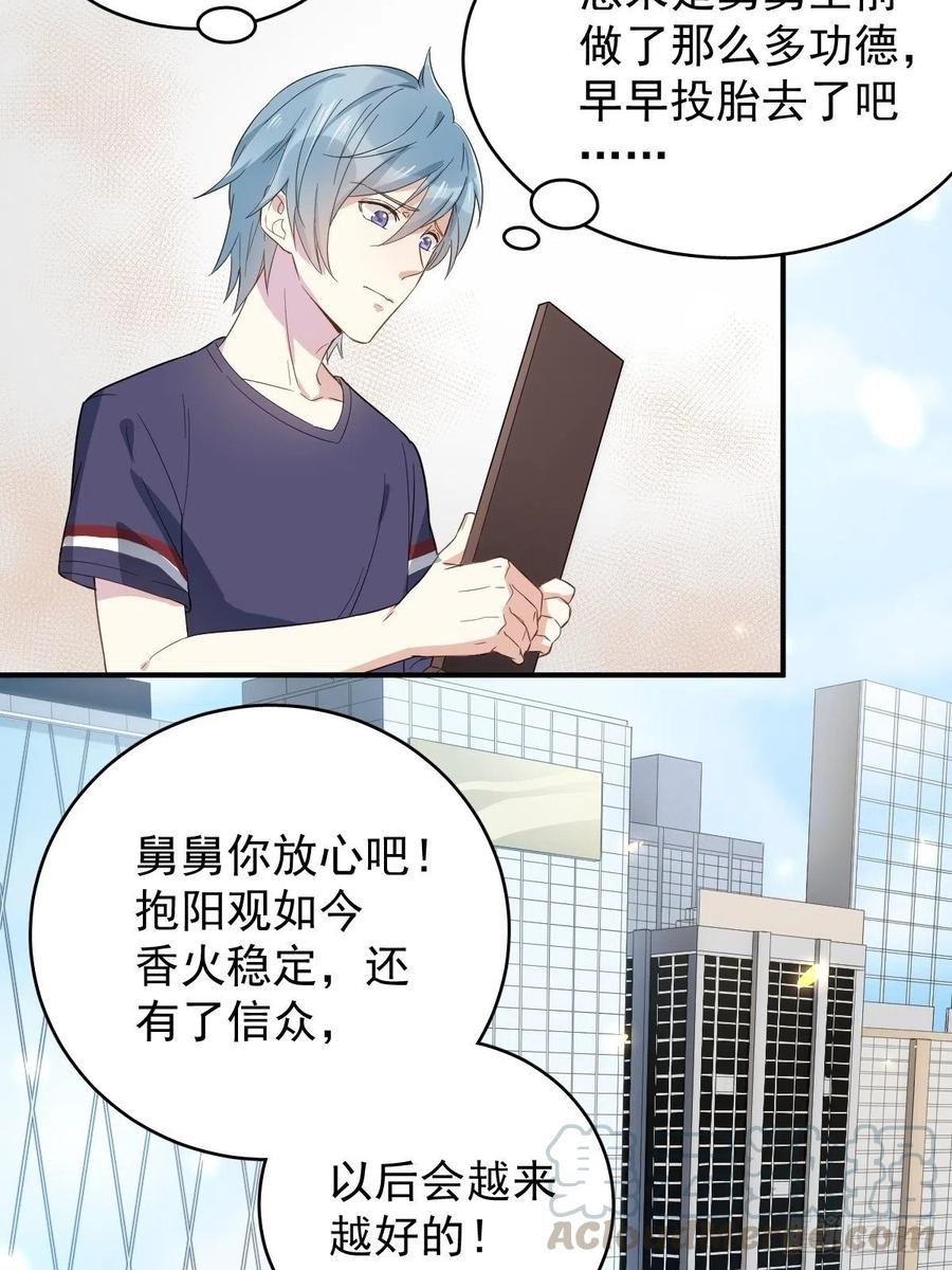 第26话 中元法会0