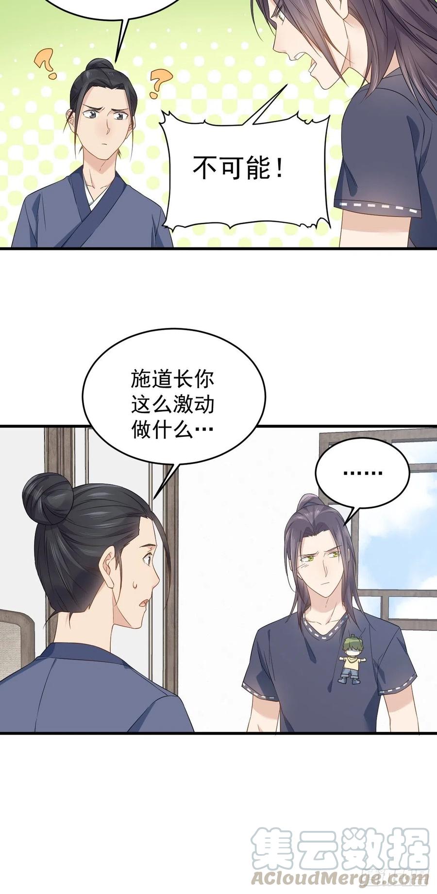 第50话 情感纠葛4