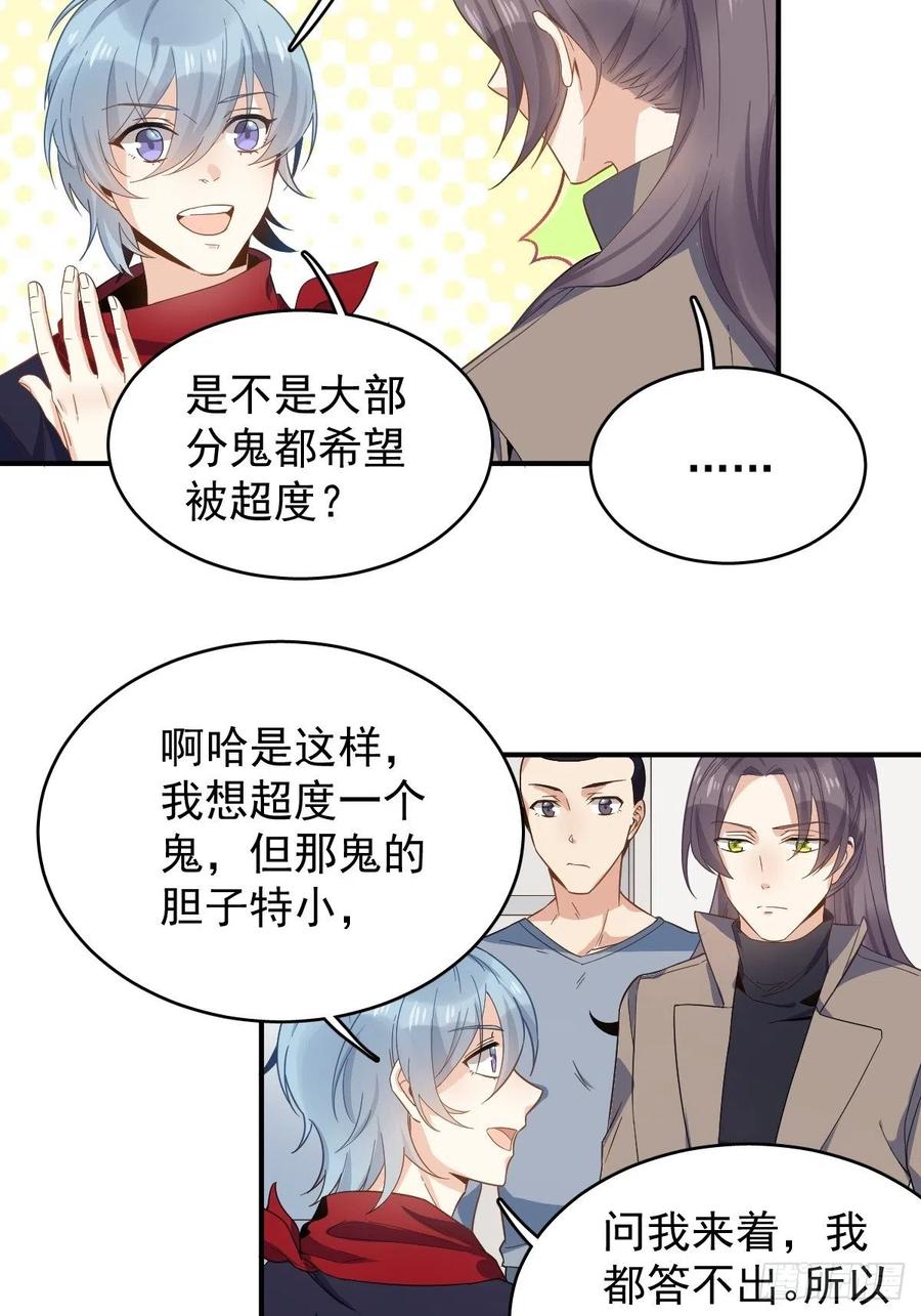 第20话 接二连三的倒霉3
