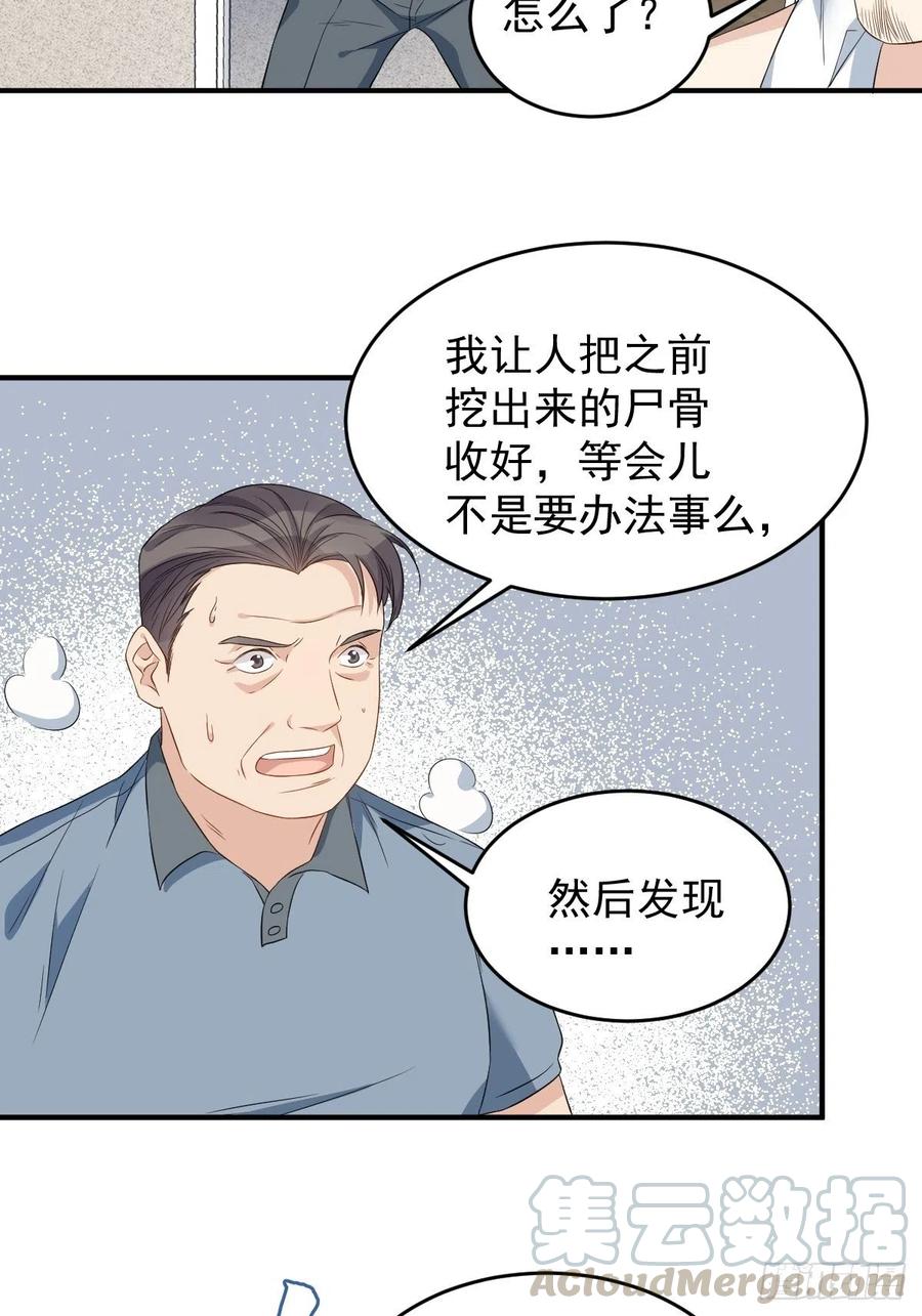 第55话 山水供莲花4