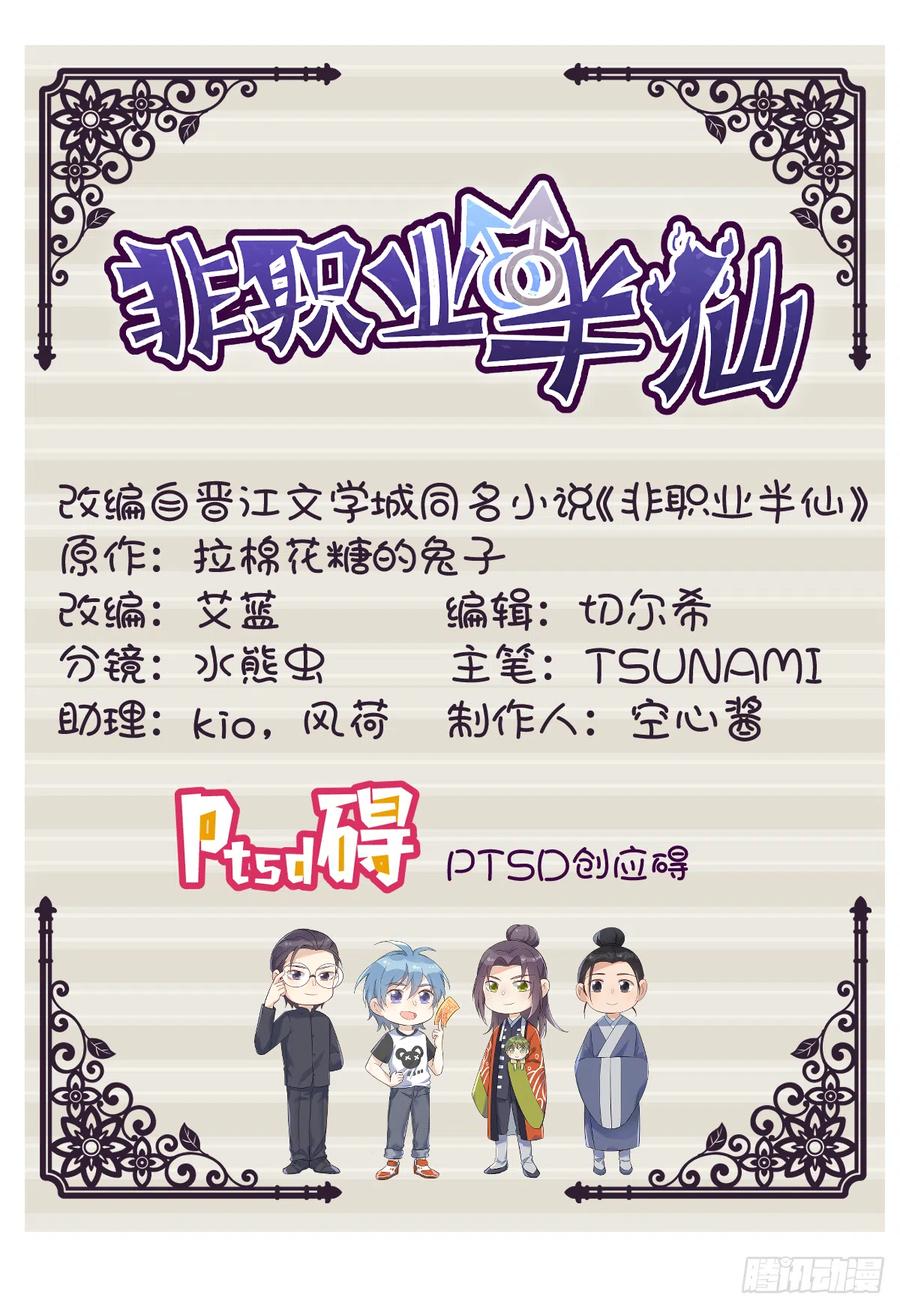 第46话 再敢伸舌头试试1