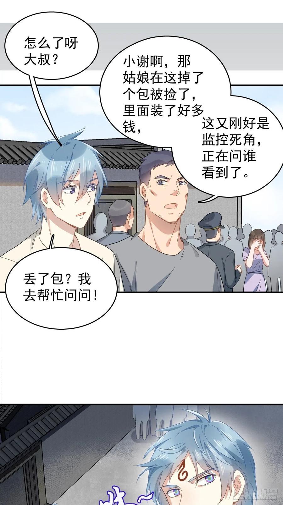 第36话 三门课要挂3