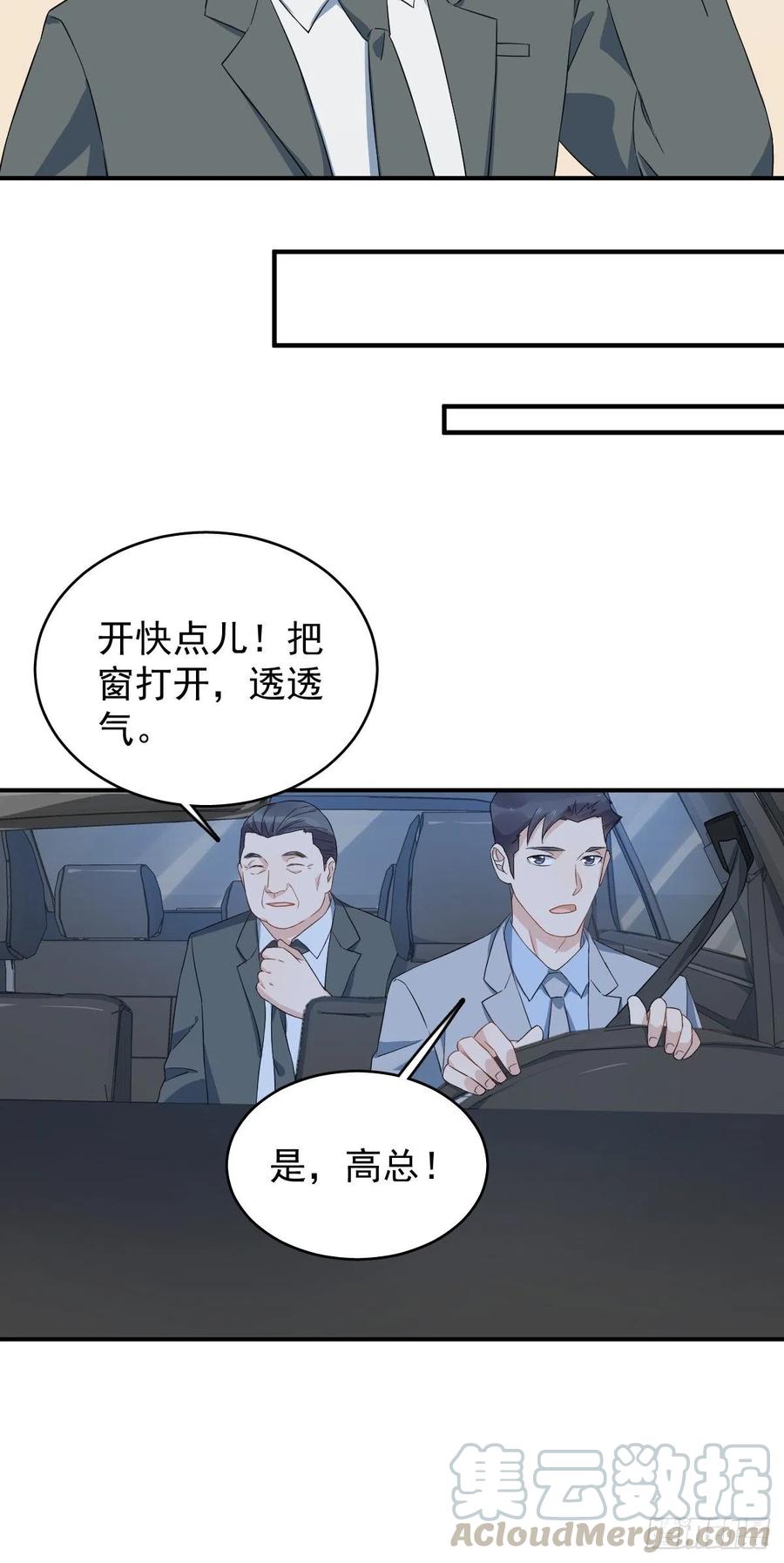 第44话 桥上事故4