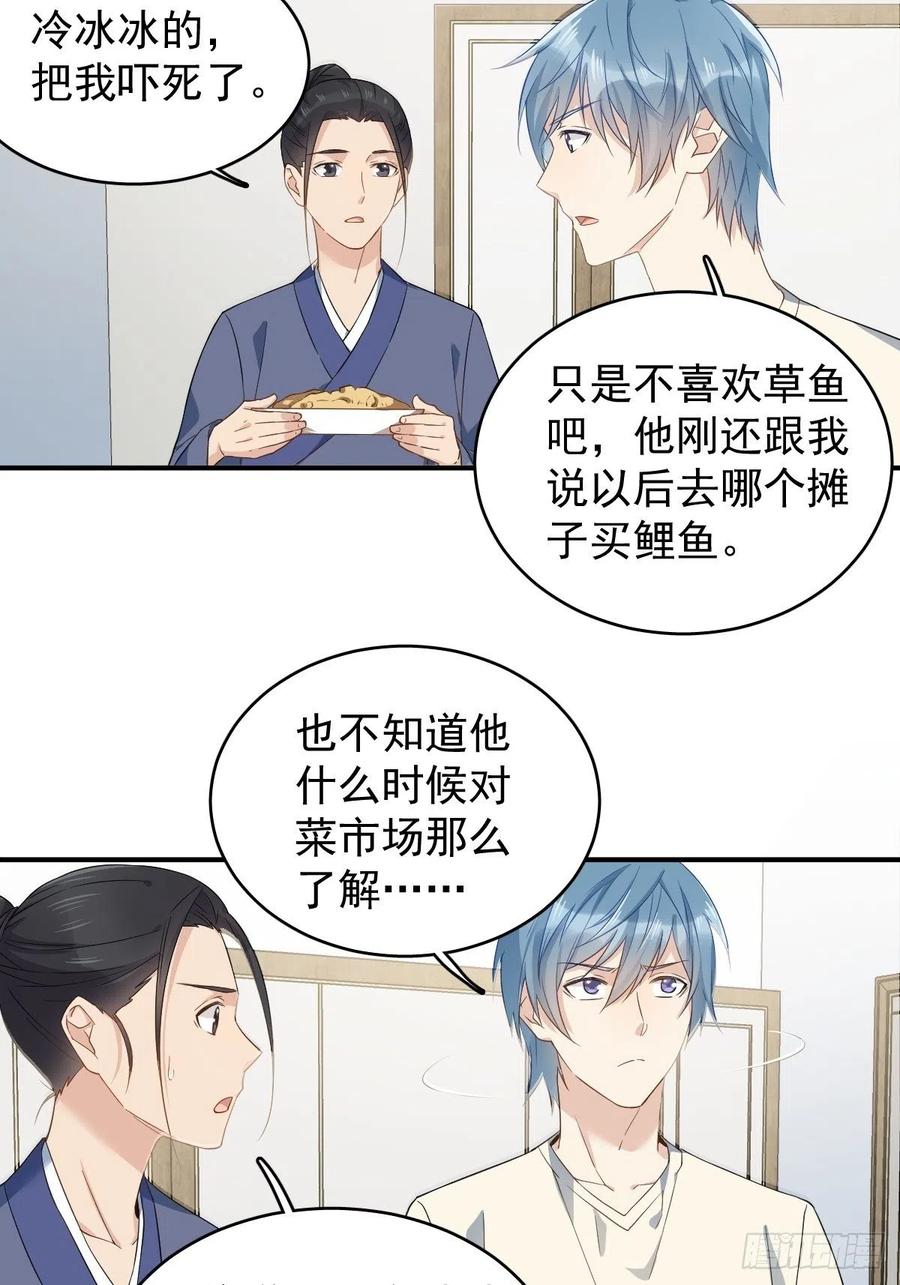 第42话 耳挂纸钱3