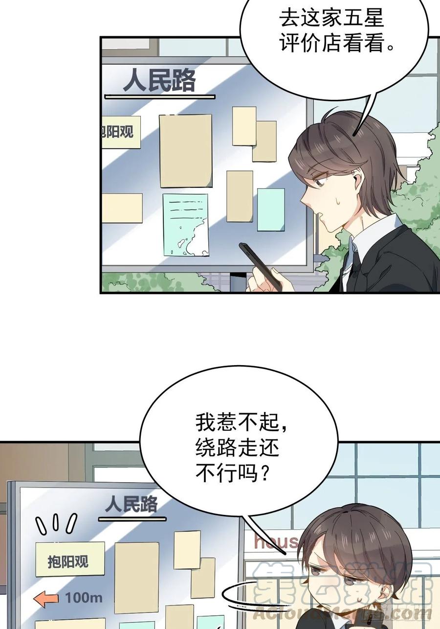第20话 接二连三的倒霉0