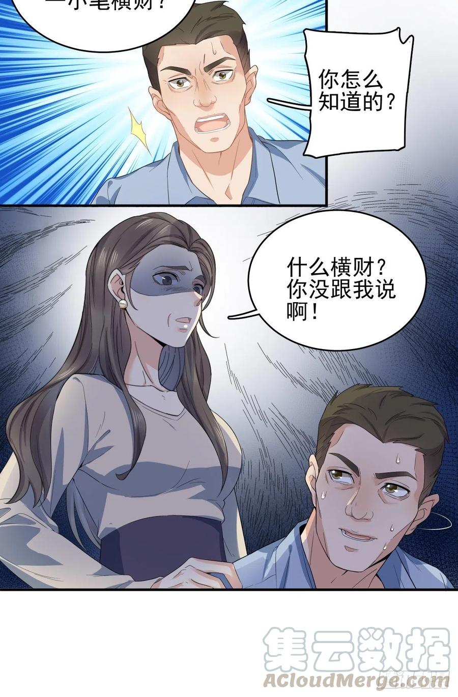 第9话 买命钱4