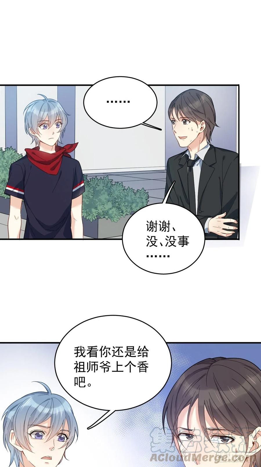 第21话 有性格的祖师爷2