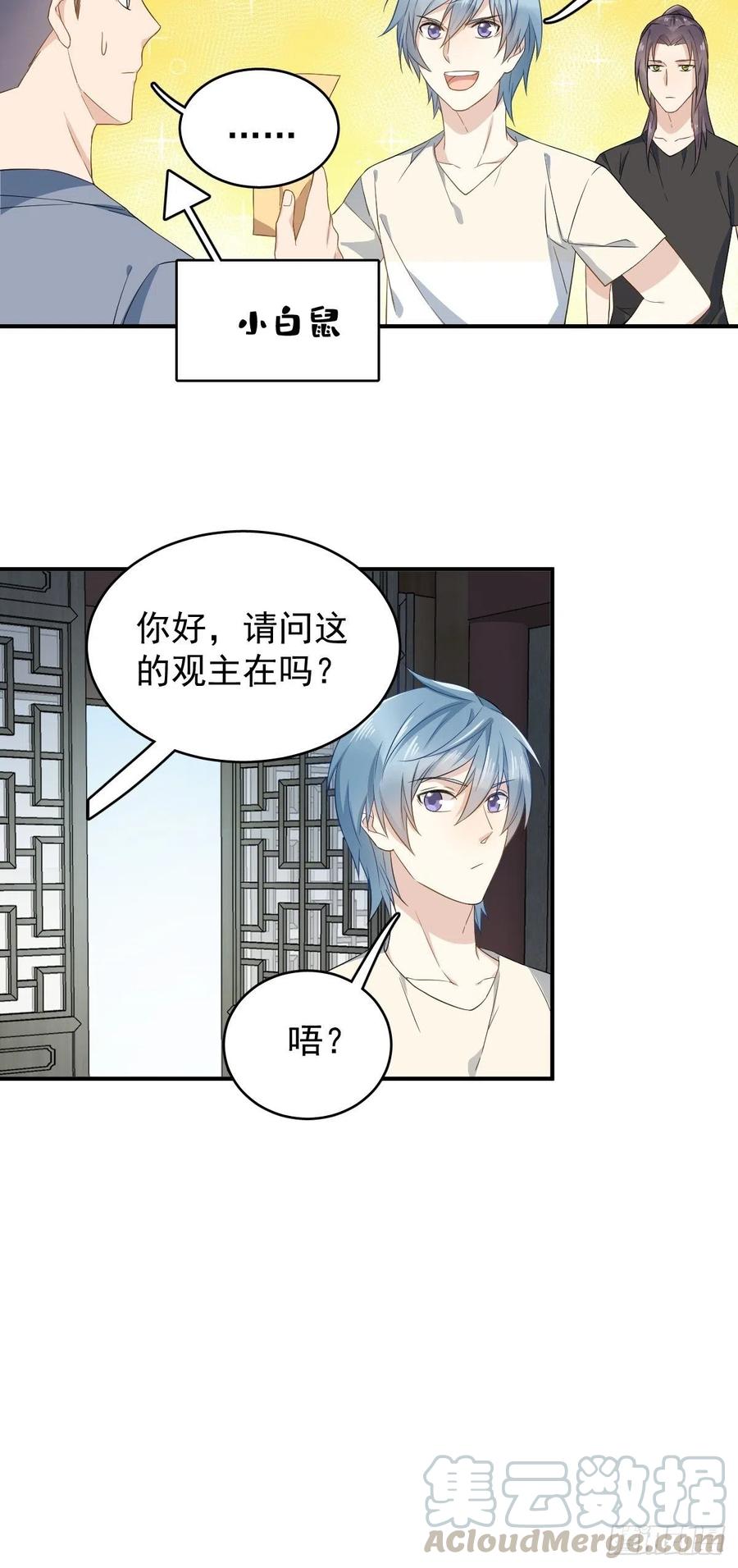 第33话 海观潮4
