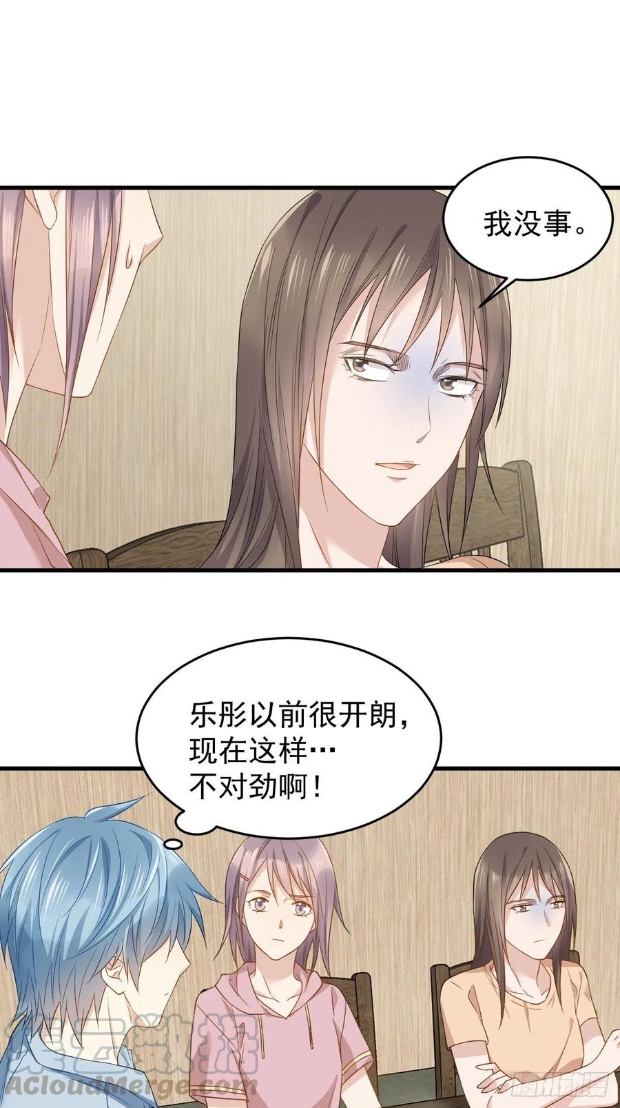 第48话 同学聚会4